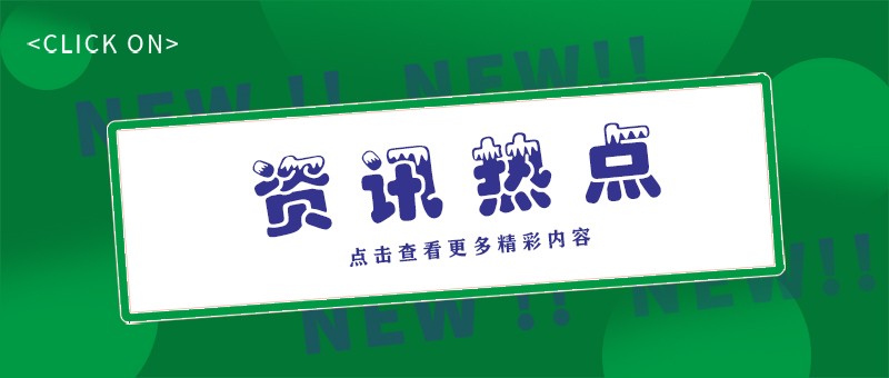 高科技、高效能、高质量、环境友好，我国工业清洗行业新趋势